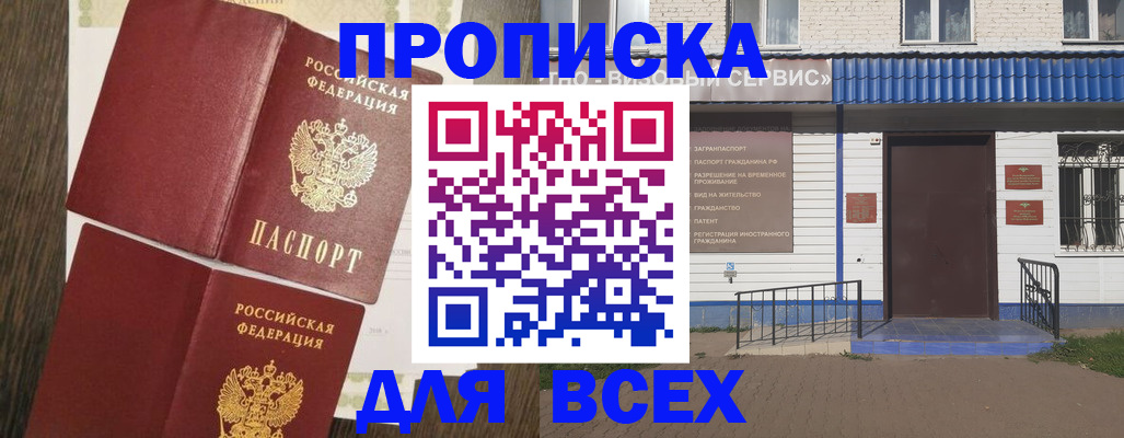 прописка от собственника в Далматово