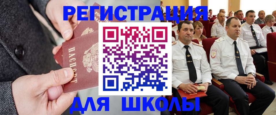 прописка 2025 в Далматово